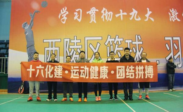 公司羽毛球队队员合影 公司羽毛球队队员合影