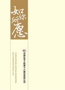 企业宣传画册 企业宣传画册